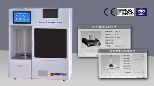 BT-1001智能粉体特性测试仪-智能化的粉体综合特性测试仪